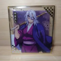 鬼滅の刃　アニプレックスオンラインくじ クリア色紙　宇髄天元