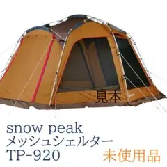 2025年最新】TP-920の人気アイテム - メルカリ