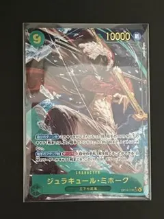 ☆24時間以内発送☆ ワンピースカード　ミホーク シークレットパラレル1枚