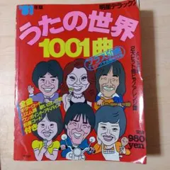 歌い手　sekai　タペストリー　サイン入り 歌い手 sekai タペストリー サイン入り 歌い手 sekai
