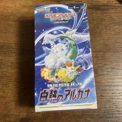 未開封シュリンク付】ソード＆シールド 強化拡張パック 白熱のアルカナ