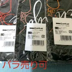 セレ女 マフラータオル 3点セット