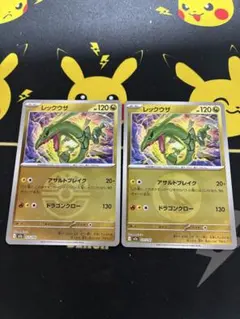 レックウザミラー　メガドリーム