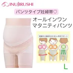 新品　犬印オールインワンマタニティパンツ　妊婦帯　L