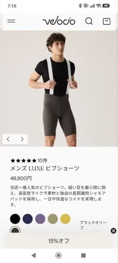 2026年最新】velocio ヴェロシオの人気アイテム - メルカリ