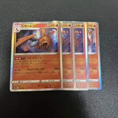 リザードン S8b VMAXクライマックス 017/184 4枚セット