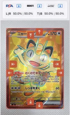 2026年最新】ニャースsrの人気アイテム - メルカリ