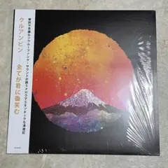 クルアンビン 全てが君に微笑む レコード LP