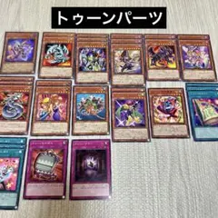 遊戯王 トゥーン デッキパーツ ファニー・ダーク・ラビット など