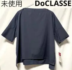 セール☆ 未使用　DoCLASSE コットンブレンドトップス　レディース