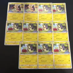 モルペコ ポケモンカード フレンドリィショップ 限定 キャンペーン 9