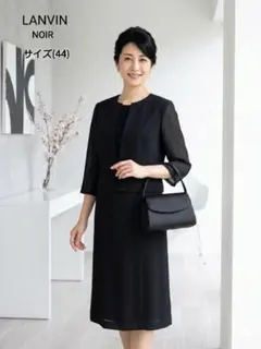 LANVIN NOIR 最高峰 フォーマルワンピース 異素材切り替え大きなサイズ