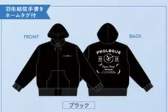 羽生結弦　プロローグ　グッズ【未使用】 PROLOGUE ｜ プロローグ オフィシャルサイト ｜ Yuzuru HANYU ｜ 開催