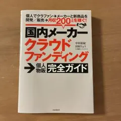 2025年最新】クラウドファンディングの人気アイテム - メルカリ