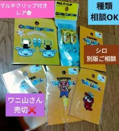 しんちゃん ワッペン クリップ タグ セット 特別まとめ売り