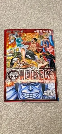 劇場版 ONE PIECE STAMPEDE 入場者限定特典