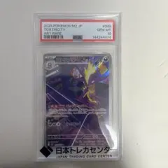 ストリンダー AR MEGA インフェルノX 089/080 PSA10 - メルカリ