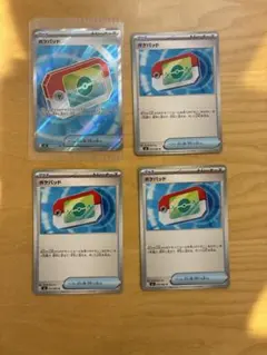 ポケパッドSR1枚 ポケパッドU3枚 計4枚セット