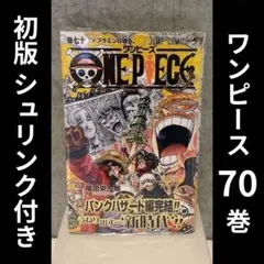 2026年最新】ワンピース 1巻 初版の人気アイテム - メルカリ