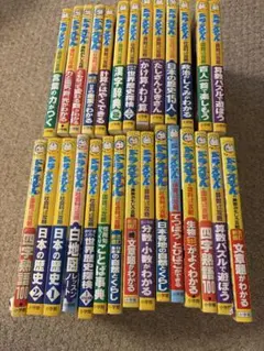 【お得】ドラえもん学習シリーズ まとめ売り 28冊