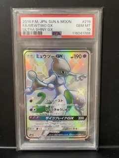2026年最新】ミュウツーgx ssrの人気アイテム - メルカリ