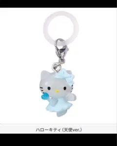ハローキティ (天使ver.) キーチェーン