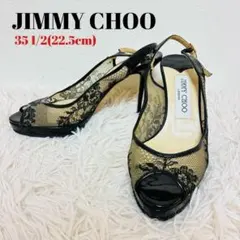 ジミーチュウ レース パンプス アンクルストラップ オープントゥ 22.5