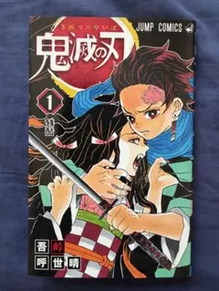 鬼滅の刃　全巻　初版　帯　1巻　ペーパー　特典　ポストカード　チラシ 2026年最新】鬼滅の刃 初版 1巻の人気アイテム - メルカリ