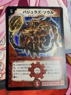 2026年最新】バジュラズソウル初期の人気アイテム - メルカリ