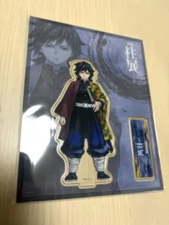 冨岡義勇 キービジュアルアクリルスタンド 鬼滅の刃 柱展 正面