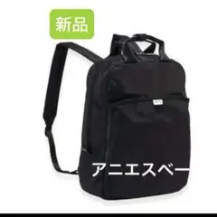 新品タグ付き　アニエスベー　agnes b.　リュック　ブラック　バックパック