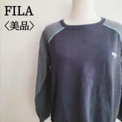 【美品】フィラ　シンプルカジュアルスポーティー　クルーネック長袖トレーナー