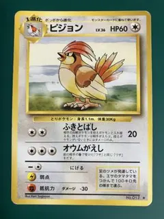 ピジョン 第1弾拡張パック マークなし 2026年最新】ポケモンカード旧裏ピジョンの人気アイテム - メルカリ