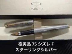 2026年最新】パーカー 75 シズレの人気アイテム - メルカリ