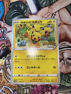 2026年最新】ポケモンカード 救助隊DXのピカチュウ 036/S-P ゲオ