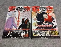 東京リベンジャーズ　天竺編　 MASTERLISE フィギュア 5体セット 一番くじ東京リベンジャーズ 天竺編フィギュアセット 一番くじ
