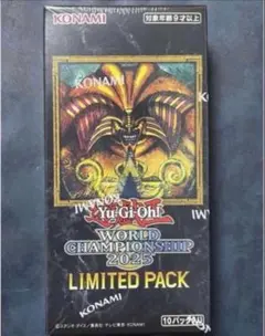 シュリンク付) 遊戯王WORLD CHAMPIONSHIP 2025 限定パック