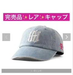 新品未開封　レア　希少　帽子　浜崎あゆみ　MFC デニムキャップ　水色　完売品のサムネイル