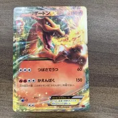 N3411 リザードンex 012/052 N3411 リザードンex 012/052 N3411 リザードンex 012/052 ポケカ