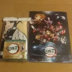 劇場版　鬼滅の刃　無限列車編　パンフレット通常版とスポーツタオルのセット