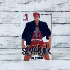 2026年最新】初版 1巻 スラムダンクの人気アイテム - メルカリ