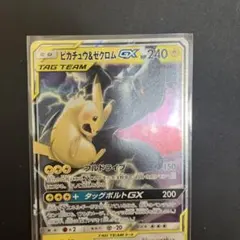 ピカチュウ&ゼクロム GX タッグチームカード