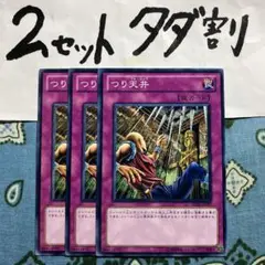 遊戯王 つり天井 3枚セット 2セットタダ割☆ギム Ca4Be