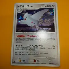 ポケモンカード トゲキッス ★ 夜明けの疾走 DPBP#204 1ED