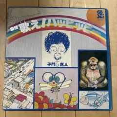 ちゃお 1996年 1月号 本誌 ウェンディングピーチ こっちむいて！みい子