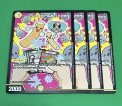 2169 シャカパチを許さぬ者バチお先生4枚