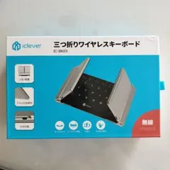 ［お値下げ］iclever IC-BK03 三つ折りワイヤレスキーボード