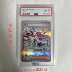 2026年最新】ミモザ sar psa10の人気アイテム - メルカリ