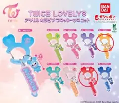 TWICELOVELYS アクリルカラビナフロッキーマスコット ジヒョ チェヨン