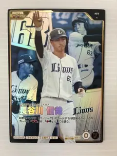プロ野球ファンスターズリーグ EX 長谷川信哉 SR★